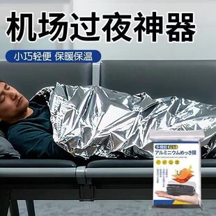 机场过夜神器保暖隐私盖长途飞机睡觉神器儿童外出便携野餐躺玩垫