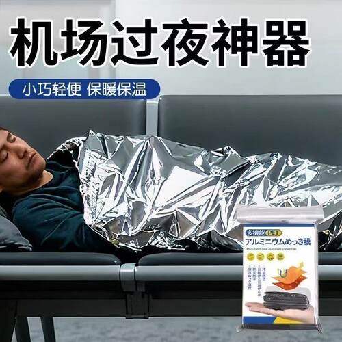 机场过夜神器保暖隐私盖