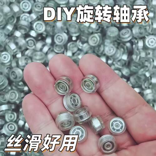 拼豆旋转diy旋转轴承手工制作拼豆风车配件旋转配件发饰旋转轴