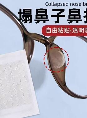 硅胶防滑鼻梁支架贴配件超薄隐形鼻垫眼镜鼻贴防压痕超软防压痕