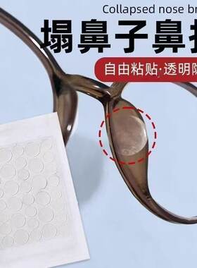 硅胶防滑鼻梁支架贴配件超薄隐形鼻垫眼镜鼻贴防压痕超软防压痕