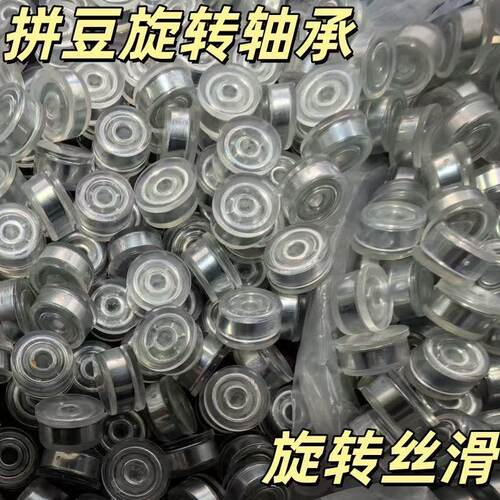 迷你风车转轴小轴承手工DIY发夹旋转轴承底座装饰品转动配件拼豆