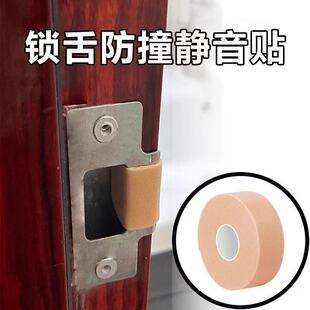 锁舌门夹静音贴条可任意裁剪多功能防响条房门静音锁套智能门锁