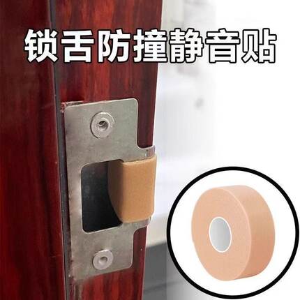 锁舌门夹静音贴条可任意裁剪多功能防响条房门静音锁套智能门锁