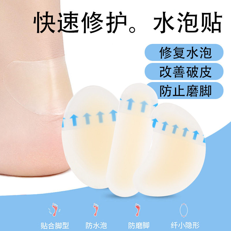 防磨脚神器脚后跟贴防打脚高跟鞋鞋贴磨脚贴水泡贴女防磨脚贴修复,服饰配件/皮带/帽子/围巾,后跟贴,淘宝优惠券,粉丝福利购,淘宝优惠卷