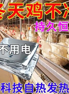 鸡窝冬季保暖鸡舍过冬抗寒升温室内室外雏养殖专用防寒增温保暖毯