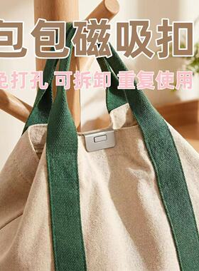 包包磁铁扣强力磁扣金属吸铁石隐形暗扣皮包钱包磁吸摁扣搭扣配件