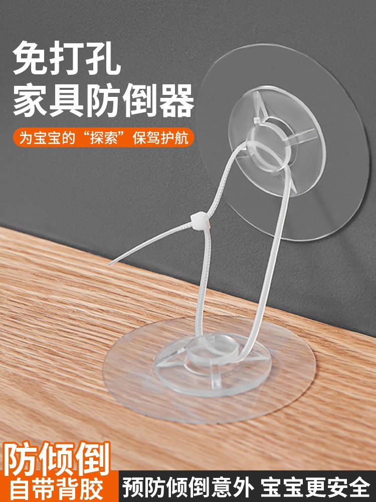 柜子固定防倒防倾倒固定器免打孔家具电视机书架鞋柜衣柜儿童安全