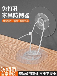 柜子固定防倒防倾倒固定器免打孔家具电视机书架鞋柜衣柜儿童安全