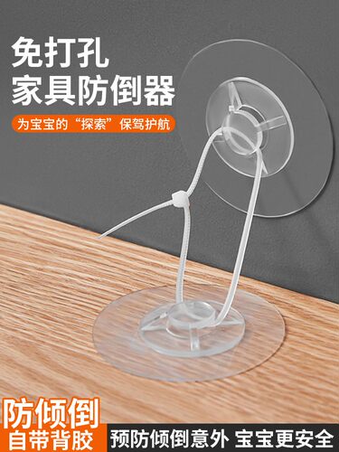 柜子固定防倒防倾倒固定器免打孔家具电视机书架鞋柜衣柜儿童安全