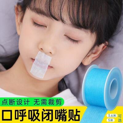睡觉防张嘴止鼾封口贴
