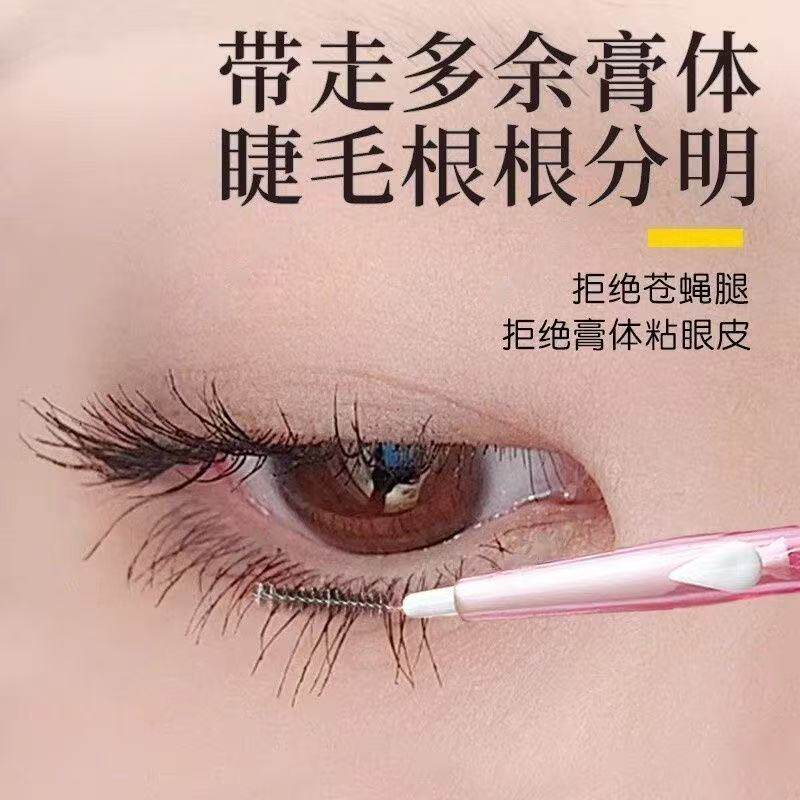 刷睫毛膏搭档拒绝苍蝇腿拒绝膏体粘眼皮刷睫毛辅助器睫毛根根分明