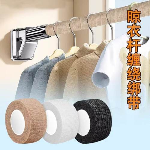 包覆翻新防滑阻滑衣架杆自粘
