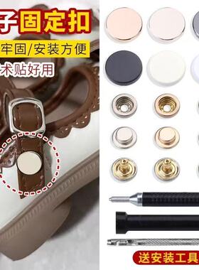 鞋带配件裤带裤子扣子裤带扣子四合扣子五金配件隐形扣子带子自粘