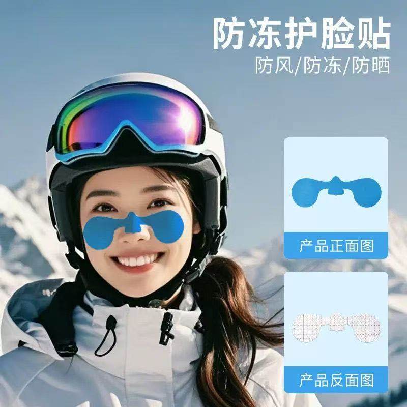 滑雪护脸肌贴冬季户外运动脸部肌肉贴防冻保暖鼻贴肌内效贴布绷带,户外/登山/野营/旅行用品,防冻脸贴,淘宝优惠券,粉丝福利购,淘宝优惠卷