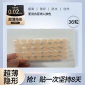 遮瑕贴黑痣脸部 超薄隐形贴神器遮痣贴贴疤痘痘贴遮痣痕遮盖贴