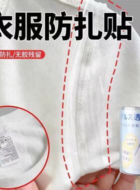 衣物防扎贴透明粘合衬防磨皮肤