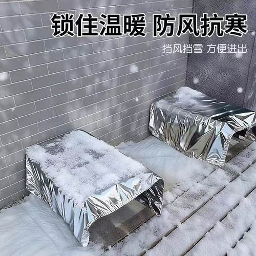 流浪猫过冬神器猫狗鸡笼保温罩冬季室外挡风遮挡布挡风罩躲避屋