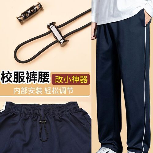 学生裤头伸缩免系弹力绳免缝调节扣子校服裤腰收紧神器收腰松紧带