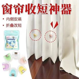 D型彩色夹底部长改短缩短修改固定夹免剪免缝可拆卸窗帘收短神器