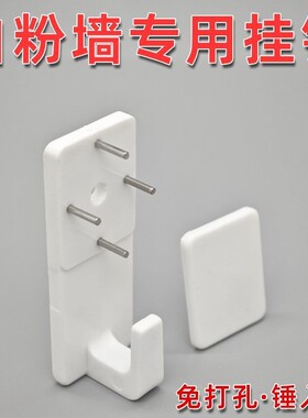 无痕钉墙钉墙壁挂画神器