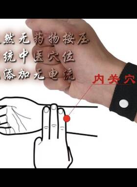 运动护腕儿童孕妇防晕车晕船户外止吐护腕带手环跨境棉布手腕