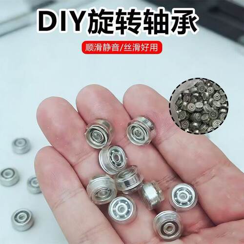 拼豆diy旋转轴承手工制作儿童风车配件洞洞鞋发饰旋转旋转轴承