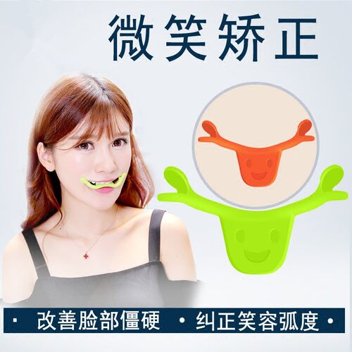 微笑矫正器嘴角上扬训练器v脸部咬肌笑容保持脸部练习神器提升