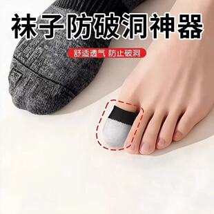 脚尖防顶破袜子防滑加固脚趾头防磨保护超薄透气套袜子防破洞神器