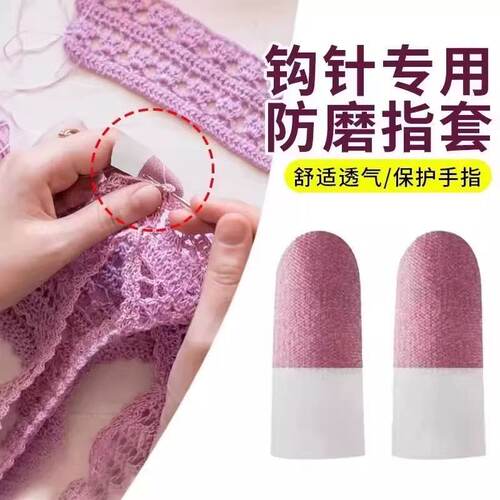 防滑手指耐磨带透气孔