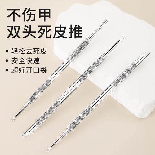 美甲工具斜面钢推去死皮修指甲