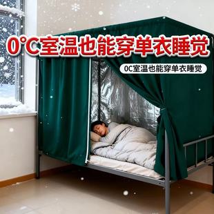 床上保暖帐篷保温蚊帐家用卧室一体式遮光床帘冬天季室内防寒防摔