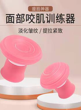 脸部训练器去法令纹消除
