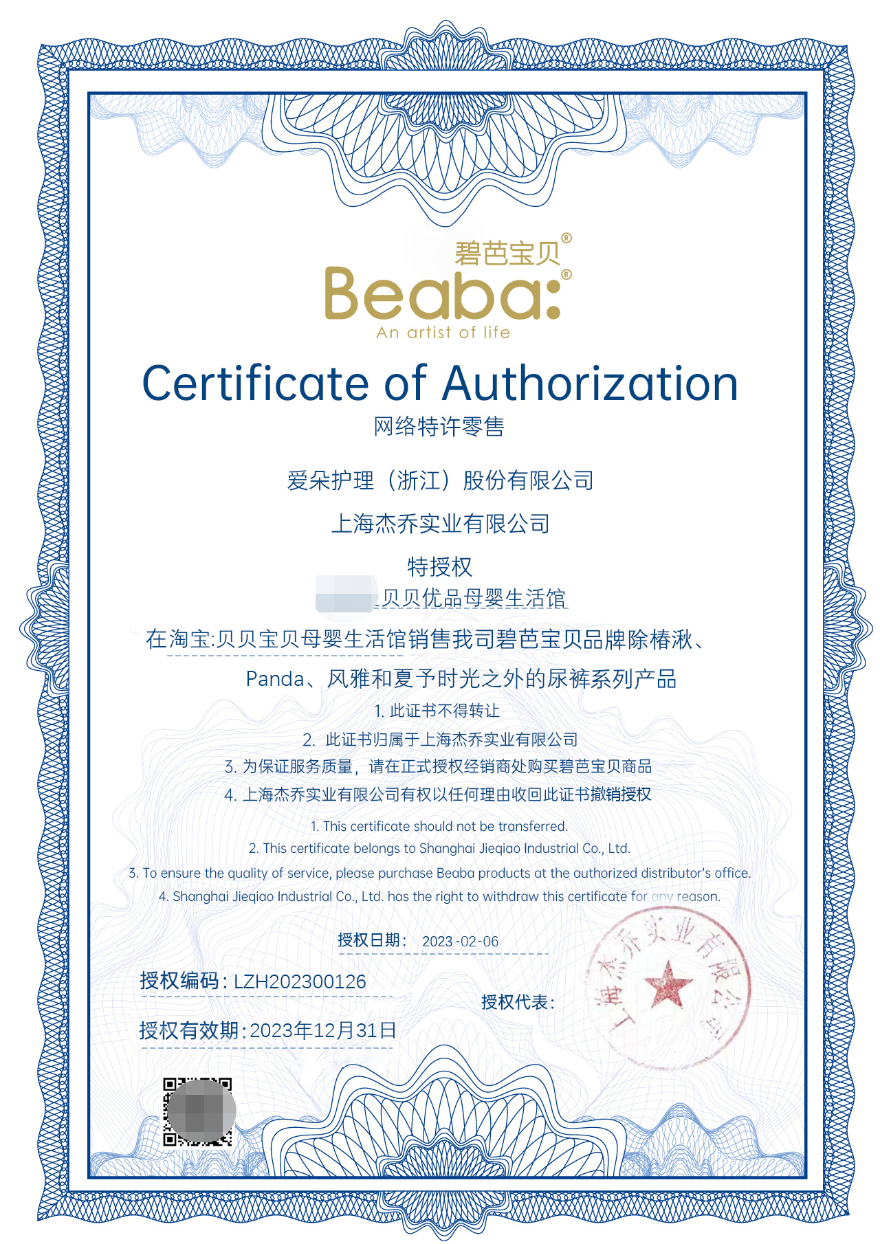 Beaba碧芭深海婴儿纸尿裤/拉拉裤薄透学步训练裤宝宝干爽尿不湿夏