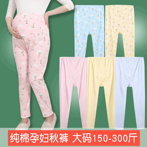 大码孕妇秋裤宝思源纯棉托腹高腰