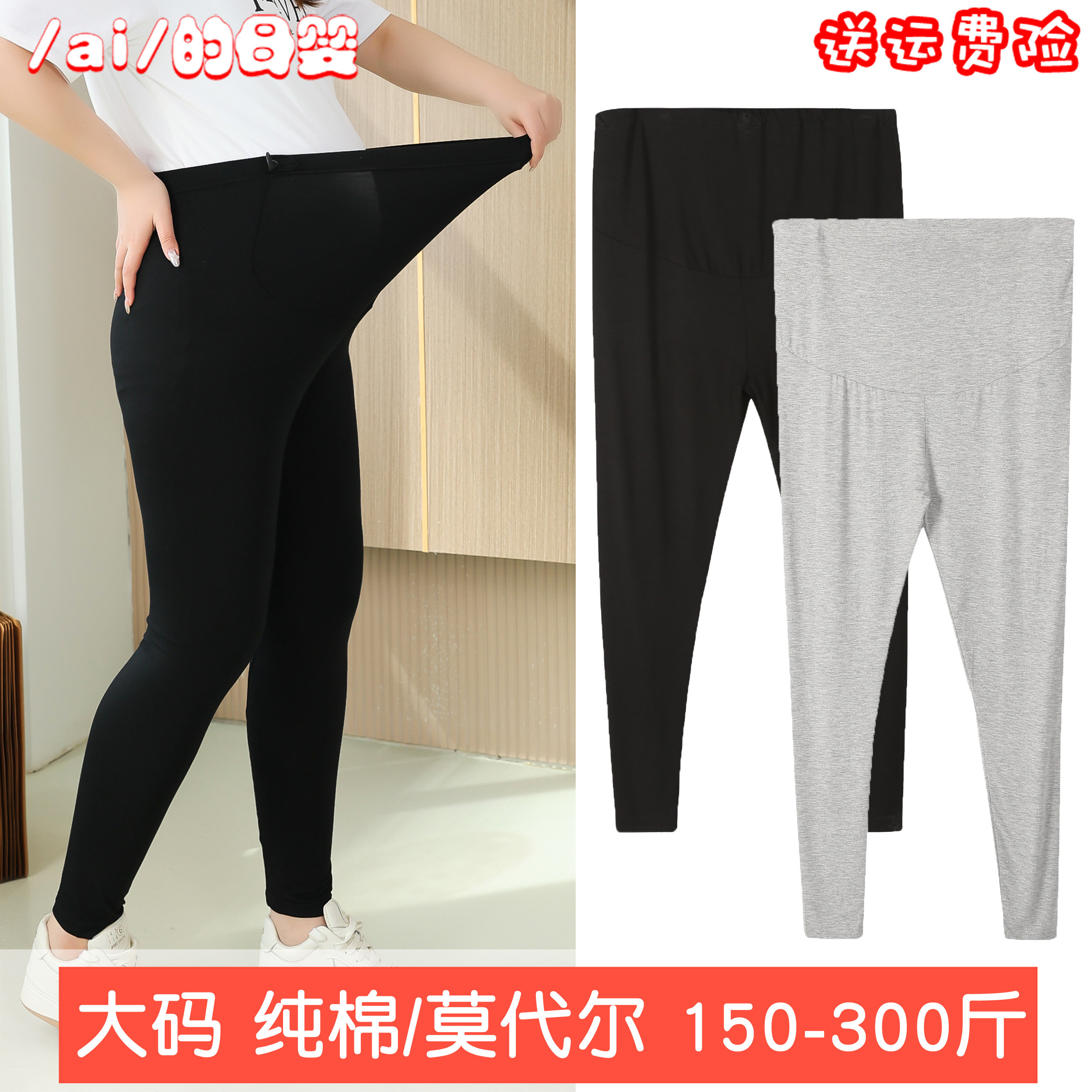 大码托腹高腰200斤打底裤弹力新
