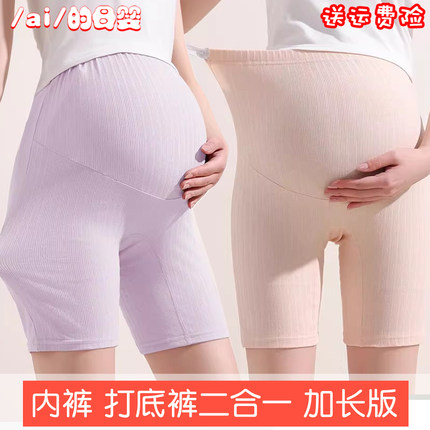 大码孕妇内裤纯棉200斤平角防磨腿不卷边打底安全短裤防走光四分