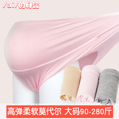 大码孕妇内裤莫代尔高腰托腹可调