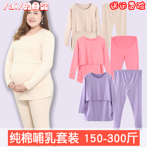 大码哺乳秋衣宝思源纯棉套装春秋
