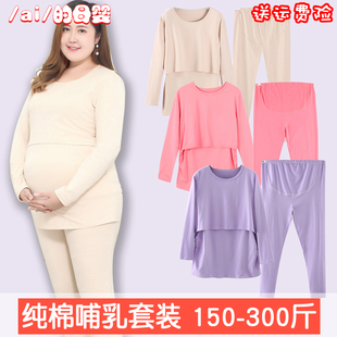 孕妇秋衣秋裤套装纯棉200-300斤大码产后哺乳睡衣宽松月子服保暖