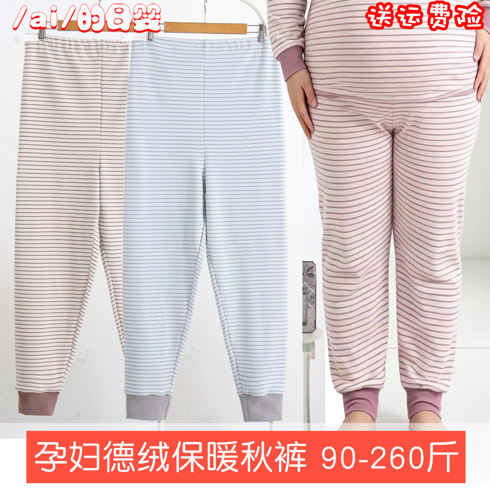 秋冬大码德绒保暖恒温睡裤秋裤女