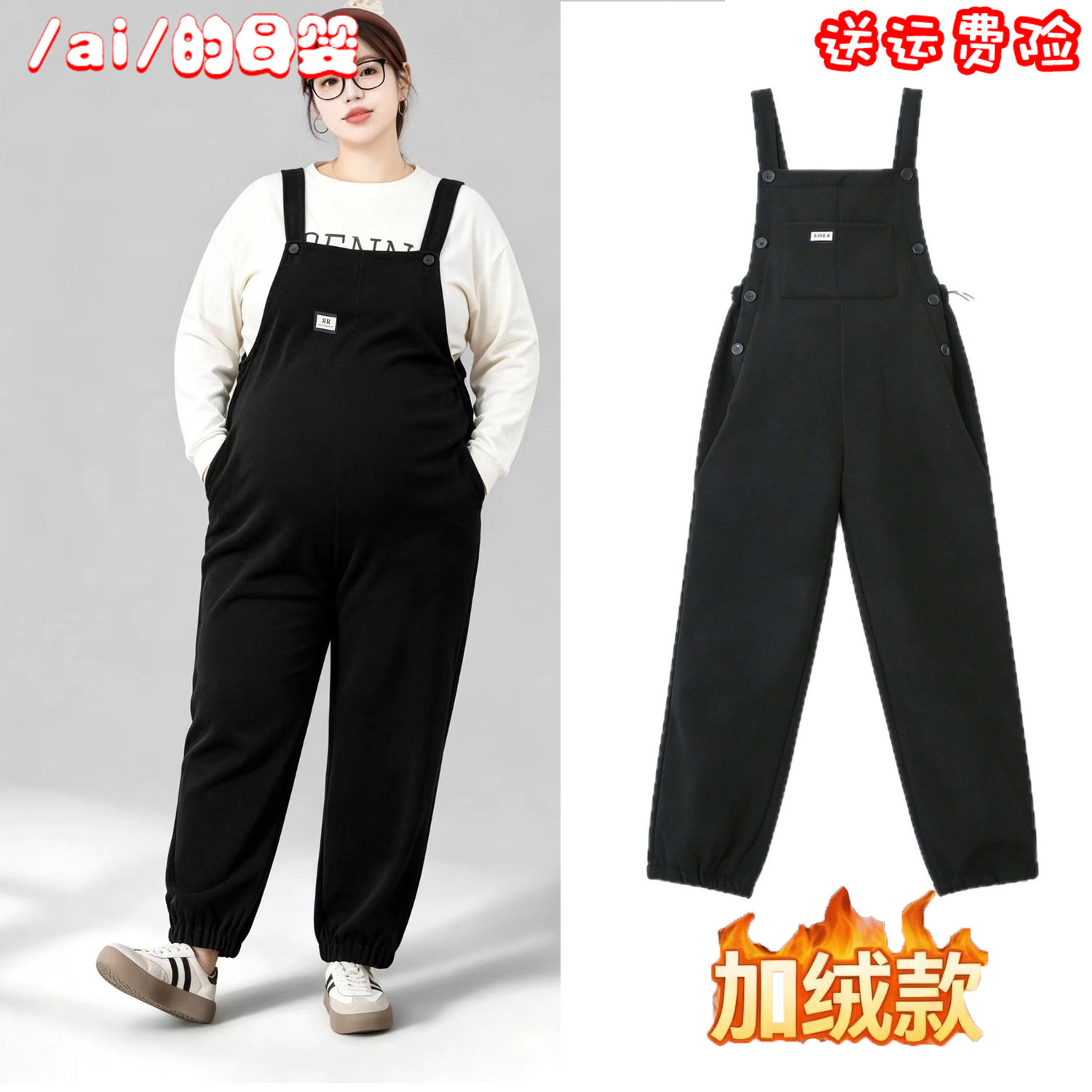 大码孕妇背带裤加绒厚产后宽松冬