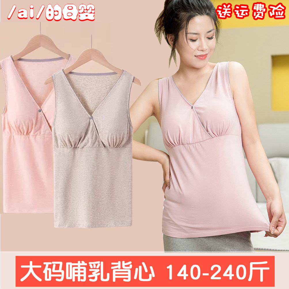 大码哺乳吊带背心200斤喂奶内衣春秋纯棉免穿文胸加肥宽松胖m无袖