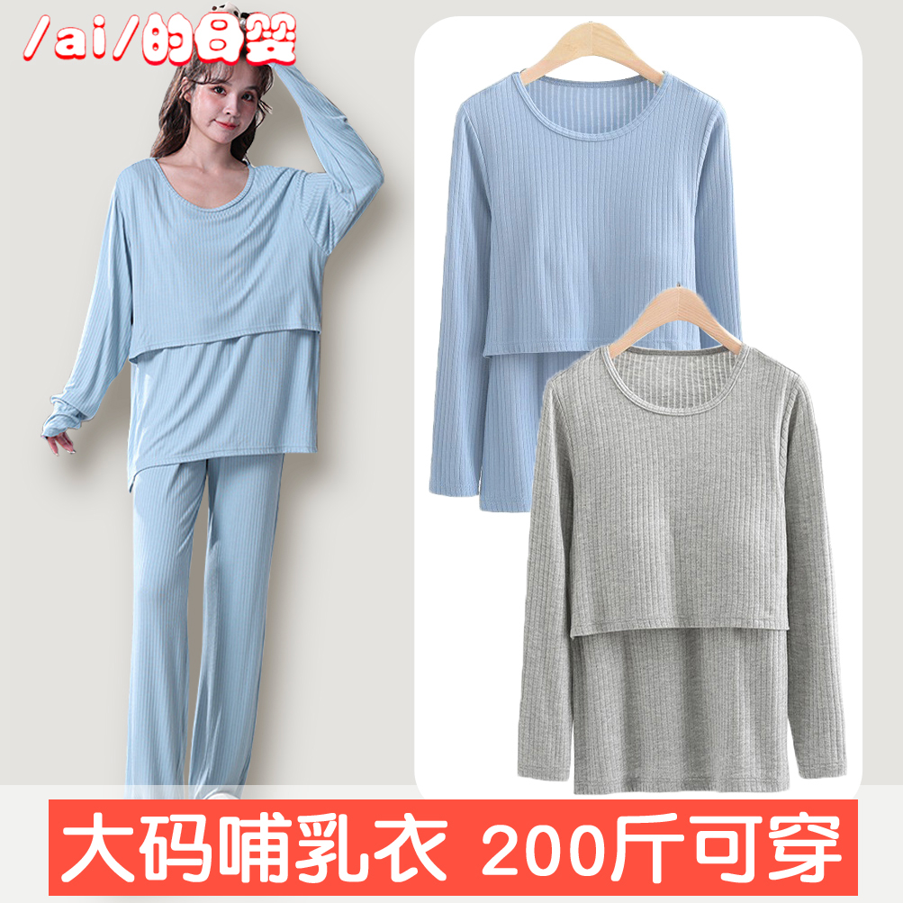 免穿文胸哺乳家居月子服弹力大码