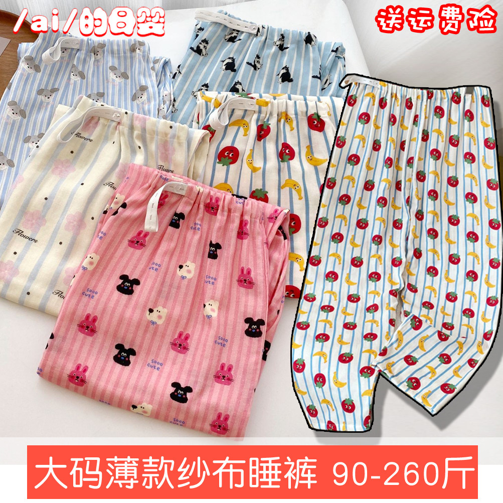 纯棉透气吸汗舒适睡裤夏薄可调腰