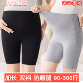 安全双裆打底裤 防走光三分四分防磨腿短裤 200斤孕妇内裤 加肥大码