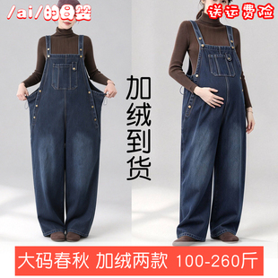 大码孕妇背带裤200斤秋冬季加绒厚款保暖棉裤牛仔宽松舒适可调节