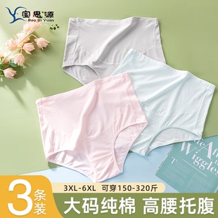 300斤纯棉孕晚期胖mm托腹高腰怀孕期三角可调节 200 大码 孕妇内裤