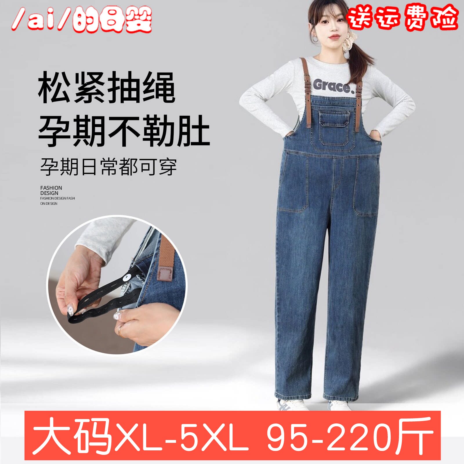 加肥宽松时尚显瘦背带裤200斤穿
