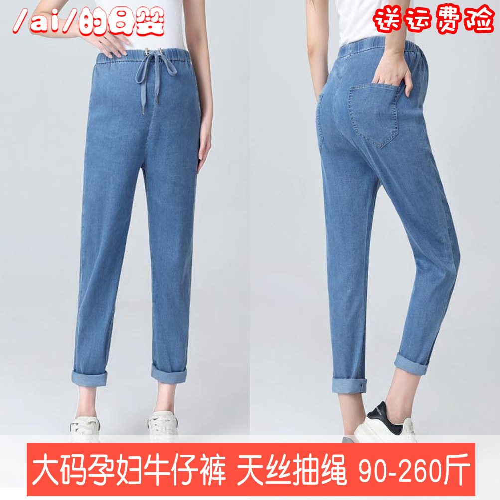 大码九分牛仔孕妇裤老爹夏薄弹力